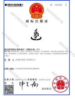 商標注冊證_44413034_1607289278726