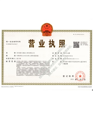 營(yíng)業(yè)執(zhí)照